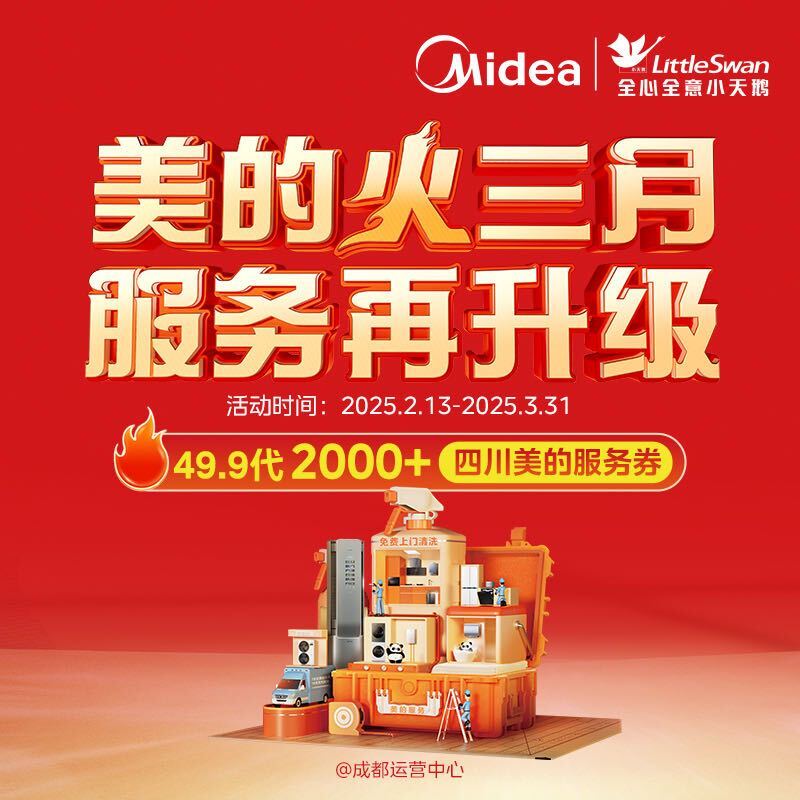 1739955721409756.jpg 2025火三月.jpg